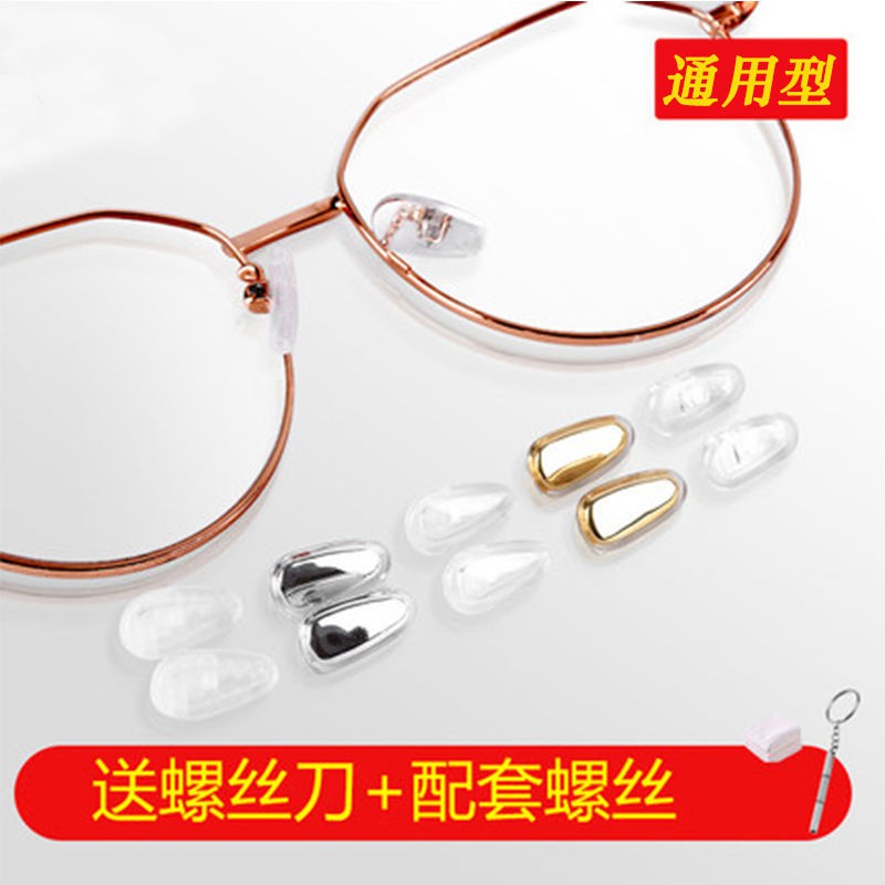 Mũi nhọn hỗ trợ miếng đệm mũi silicon khung cảnh hỗ trợ mũi dán túi khí chống trượt hỗ trợ mũi mềm n.