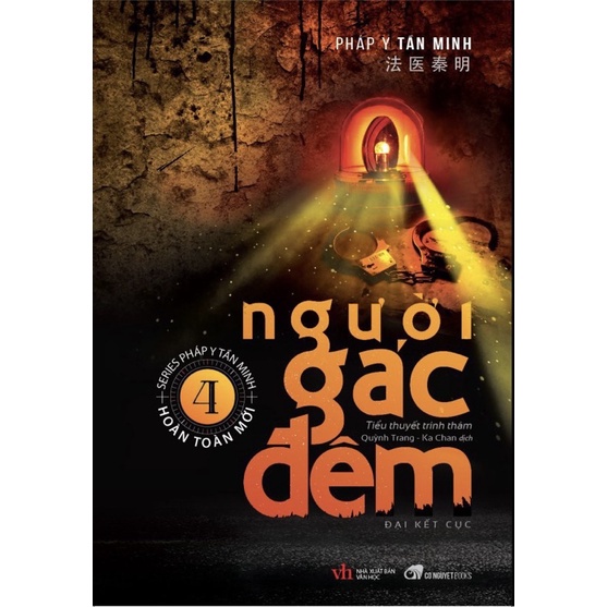 Ảnh Sách - Người Gác Đêm 3