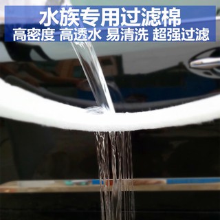 Lọc bông bể cá đặc biệt lọc bể cá bông hoạt tính bọt biển than hoạt tính dày chất liệu lọc bông sinh hóa bể cá