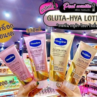 Dưỡng Thể Vaseline Healthy Bright Gluta-Hya Serum Burst 290ml