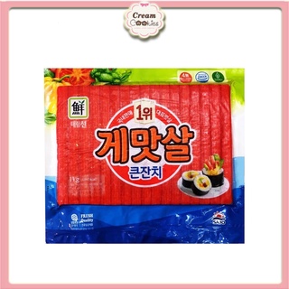 Thanh Cua Hàn Quốc (1kg) - Chính Hãng
