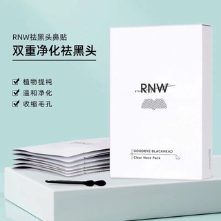 RNW Bộ Miếng Dán Mũi Lột Mụn Đầu Đen Nhẹ Nhàng