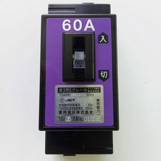 Aptomat chống chập 60A-cb chống chập-attomat chống chập chống cháy hàng nhật bãi