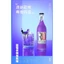 HOA QUẢ TƯƠI LÊN MEN 🍓275ml🍓rio