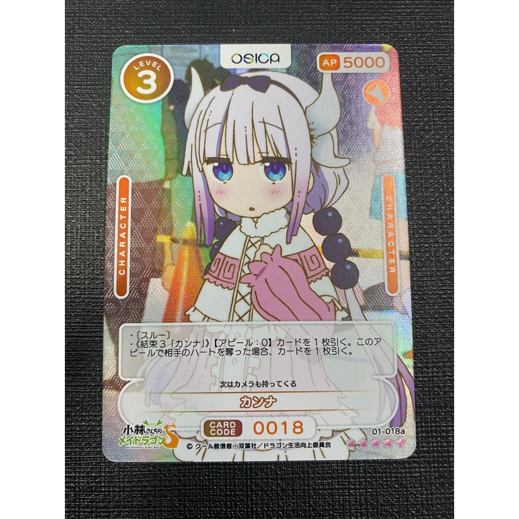 [Pykechu shop] Thẻ bài card OSICA TCG Kobayashi maid dragon Kanna
