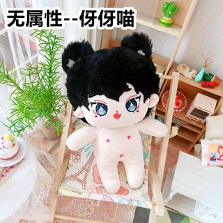 [57 mẫu][SẴN] Doll nữ không thuộc tính tóc tơ 20cm có tai và đuôi - Búp bê nam tóc tơ 20cm có xương