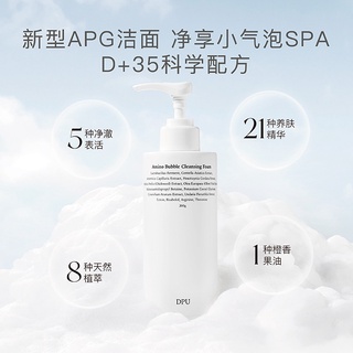 Sữa rửa mặt DPU Sữa rửa mặt tạo bọt axit amin Làm sạch sâu Làm sạch làm sáng da