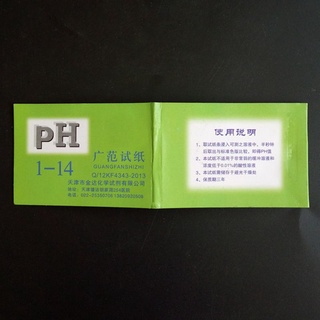 Set 80 giấy quỳ tím thử độ pH tiện dụng đa năng 1-14 acidic