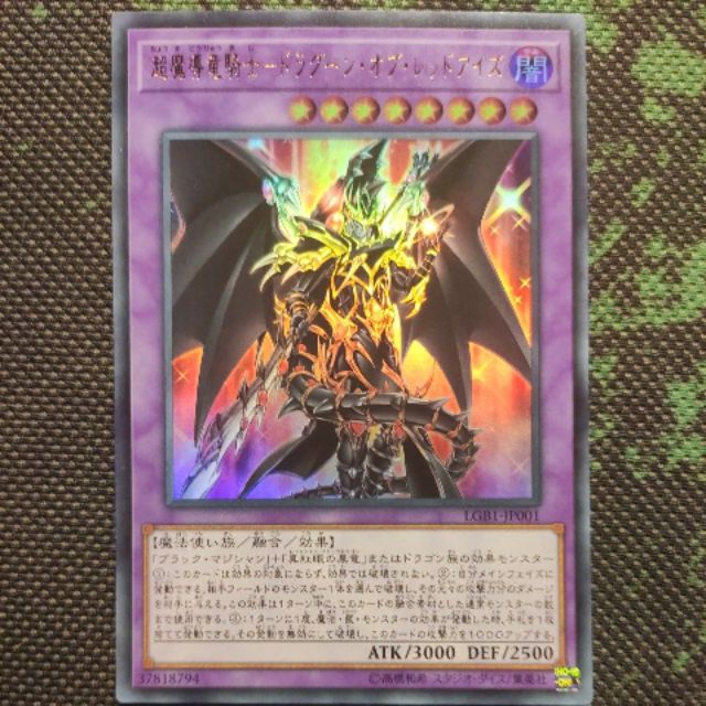 Thẻ bài Yugioh Dragun of RedEyes (RedEyes Dark Dragoon) LGB1JP001 Ultra rare Shopee