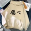 Áo hoodie in hình Anime Nhật Bản Haikyuu áo nỉ có mũ dài tay Nam Nữ