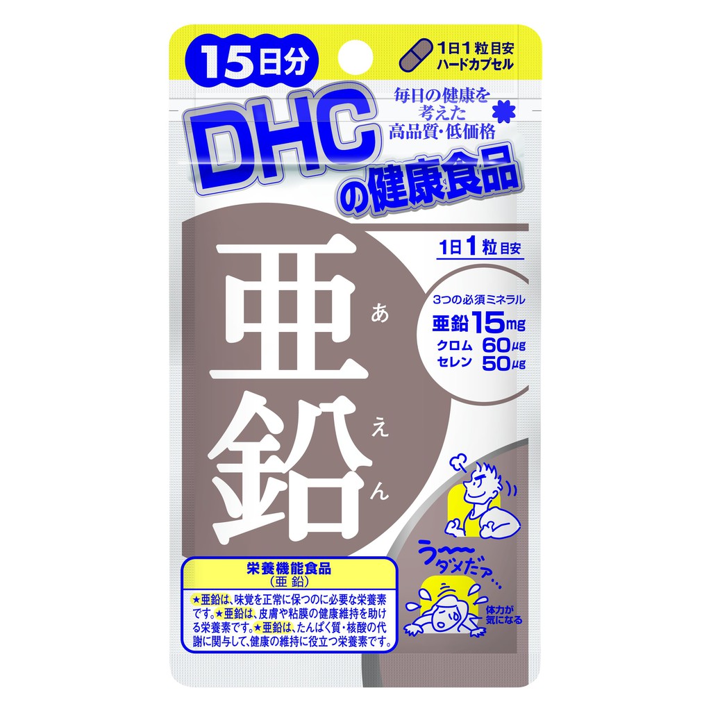 Ảnh [Hàng Tặng Không Bán] Thực phẩm bảo vệ sức khỏe DHC ZinC (15 ngày) - Dạng viên uống hỗ trợ bổ sung kẽm 2