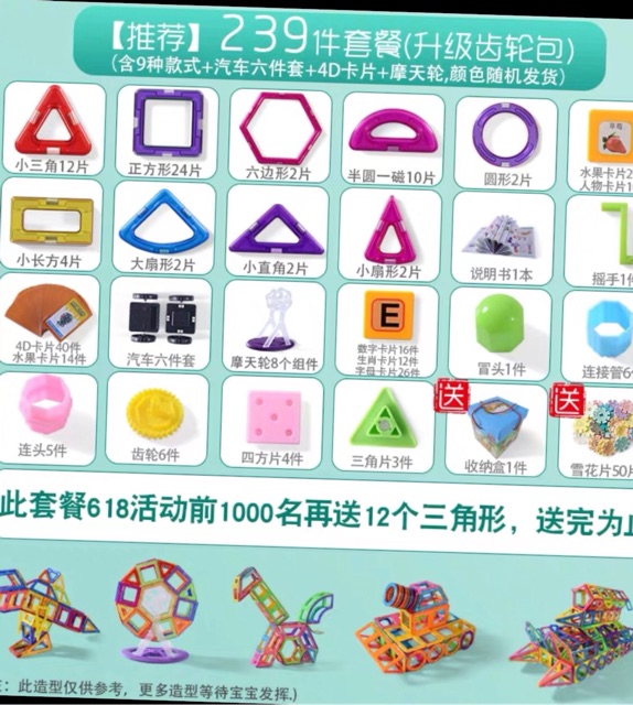 (238 Chi tiết ) Bộ đồ chơi xếp hình Magnet toys Nam Châm thông minh
