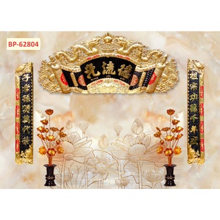 Tranh 3d dán tường bằng vải lụa cao cấp DÁN bàn thờ gia tiên có câu đối cân xứng 2 bên...
