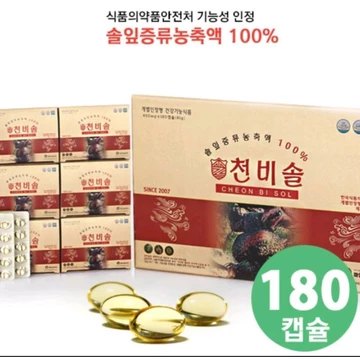 Tinh dầu thông đỏ chính phủ Hàn Quốc 180v hàng cao cấp