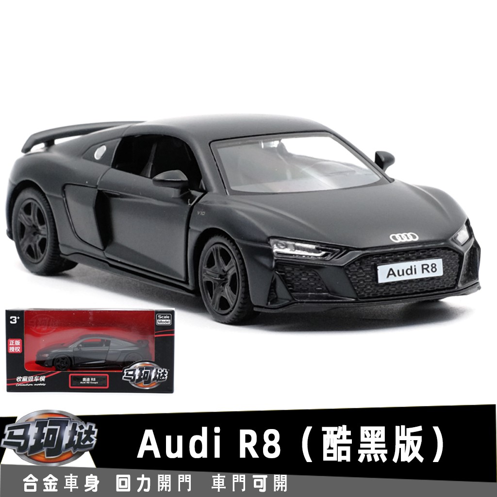 Yufeng RMZ AUDI R8 Cool Black Edition Xe thể thao được ủy quyền Hợp kim ...