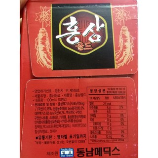 Nước hồng sâm Hàn Quốc hộp (10 chaix100ml)