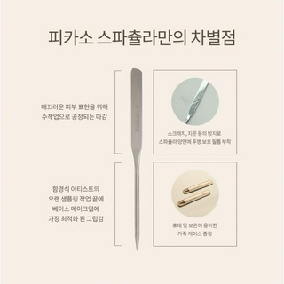 Cây tán nền PICCASSO Makeup Spatula