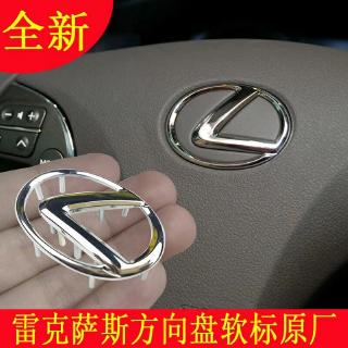 Logo vô lăng Lexus is300 es350 vô lăng Lexus mềm tiêu chuẩn ES300