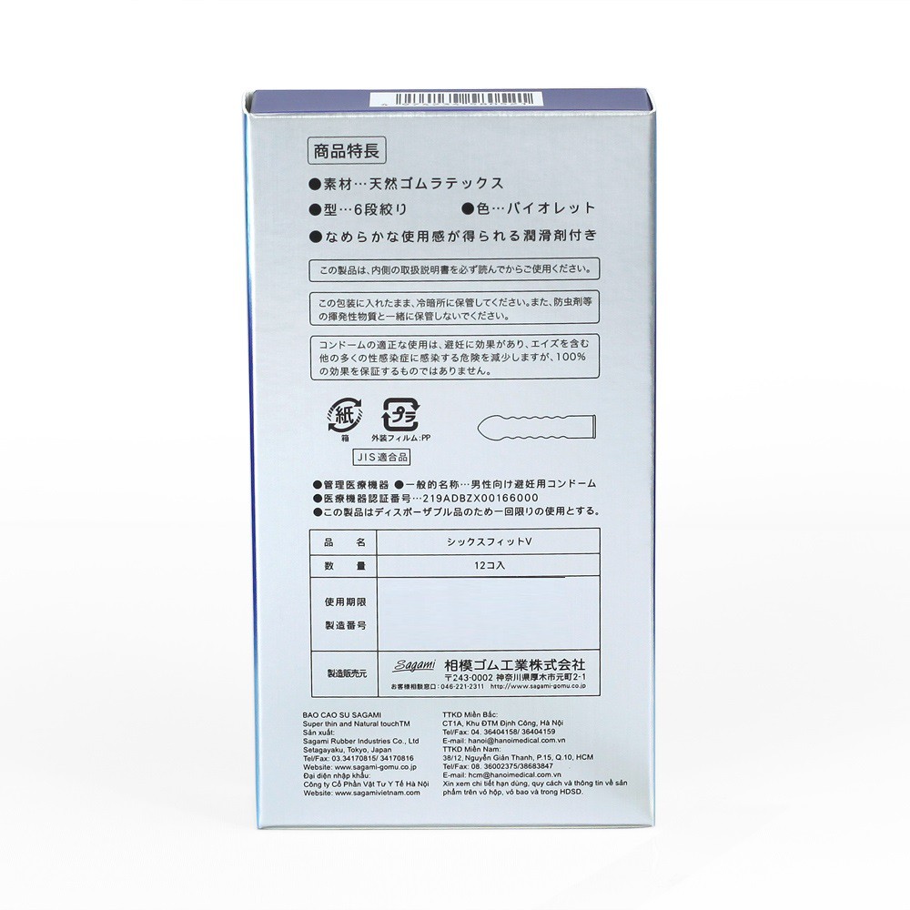 Ảnh Bao cao su Sagami Tight Fit Thiết kế lượn sóng Hộp 12 chiếc 1