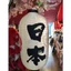Lồng đèn phong cách Nhật 12inch 30x55cm/10in 23x45cm/30x30cm