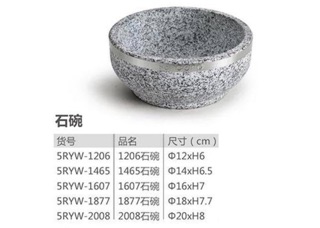 Thố đá phở Bát đá 18cm