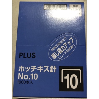 Combo 10 hộp Ghim bấm #10 No.10 Plus