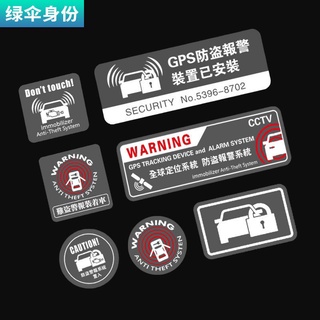 Nhãn dán cảnh báo chống trộm trên ô tô GPS Hệ thống định vị toàn cầu Nhãn dán xe hơi chống trộm Phản quang Nhãn dán thân cửa sổ chống trộm