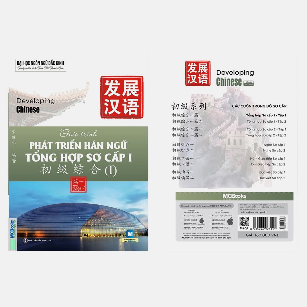 Ảnh Sách - Giáo Trình Phát Triển Hán Ngữ Sơ cấp tập 1 + 2: Tổng Hợp, Nghe, Nói - Giao tiếp (8 cuốn lẻ tùy chọn) Tặng Kèm Boo 1