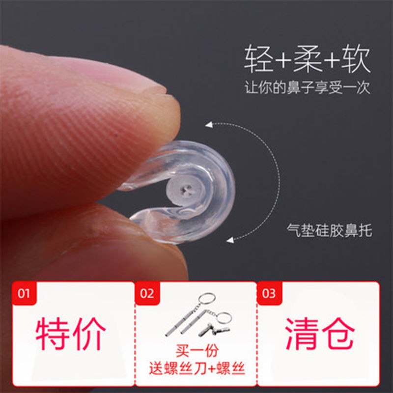 Mũi nhọn hỗ trợ miếng đệm mũi silicon khung cảnh hỗ trợ mũi dán túi khí chống trượt hỗ trợ mũi mềm n.