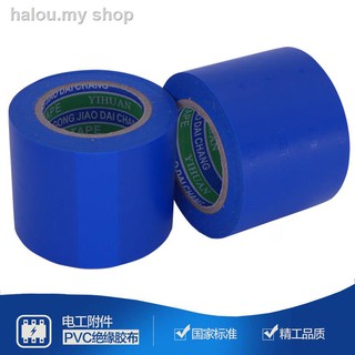 Băng Keo Điện Tử Chuyên Dụng Chất Lượng☞Băng Keo pvc Cách Điện Rộng 5Cm Chống Thấm Nước Chịu Nhiệt Độ Cao Tiện Dụng Đen