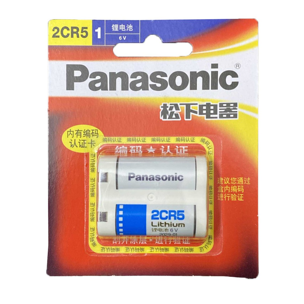 Pin Panasonic 2CR5 6V | Shopee Việt Nam