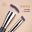 Cọ Trang Điểm Nền 170 / 270 / 370Hỗ Trợ Che Khuyết Điểm Thiết Kế Nhỏ Nhắn Đa Năng