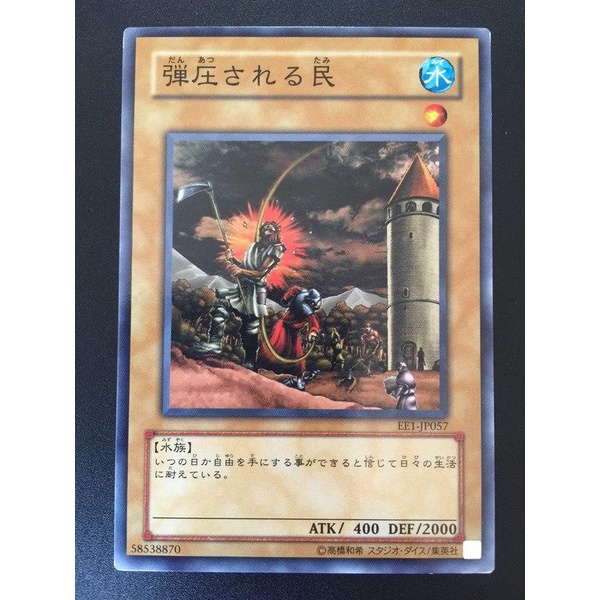Th bi YUGIOH - OCG - Oppressed People - EE1-JP057 - Common - Normal  Monster | Shopee Vit Nam