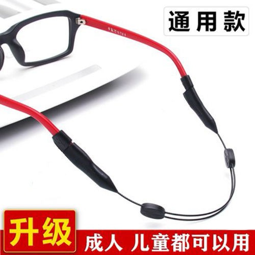 Dây Kính Trẻ Em Kính Thể Thao Dây Chống Trơn Trượt Dây Đeo Tay Chống Trơn Trượt Dây Mắt Chống Trơn Trượt Dụng Cụ Tiện Dụng Chống Rơi