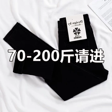 35-100kg Quần Jean Size Lớn Nữ Quần Jean Nữ Cao Cấp Quần Jean Xuân Thu Skinny Jeans Ôm Hơn Nhìn Co Giãn Bút Chì Skinny Quần Nữ Thời Trang Đơn Giản Quần Áo Nữ