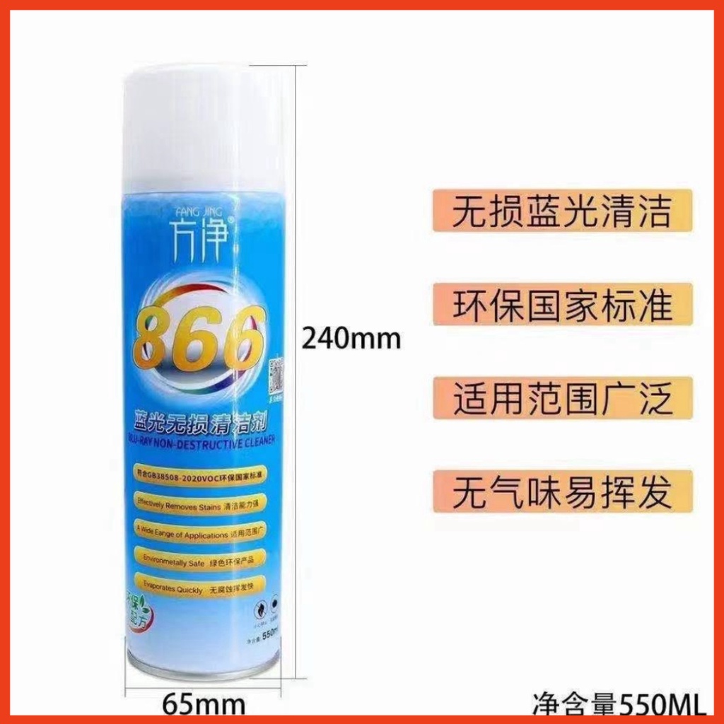 Chế phẩm tẩy rửa camera điện thoại FANGJING 866 vệ sinh bụi bẩn, vết bám, keo nhẹ