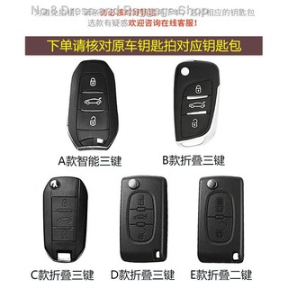 Vỏ Bảo Vệ Chìa Khóa Xe Hơi Chất Lượng Cao۞✜Bao Da Đựng Chìa Khóa Xe Hơi Dongfeng Peugeot 308 5008 408 new 2008 508 mark 3008 Ốp