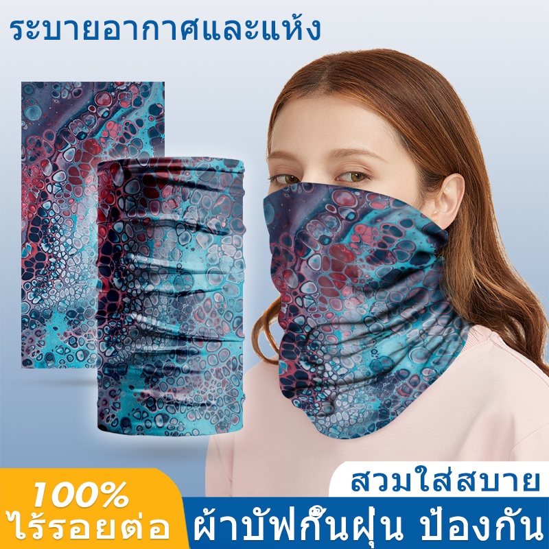 Khẩu trang che mặt nhiều màu sắc họa tiết thời trang sành điệu dành cho nữ