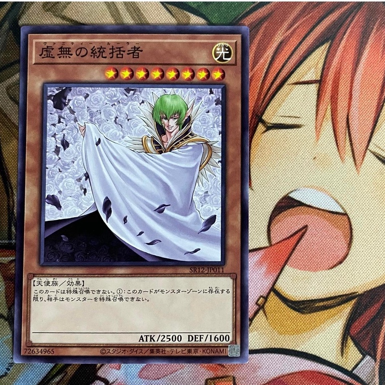 Vanity's Ruler - Common - SR12-JP011 - Thẻ bài Yugioh | Shopee Việt Nam
