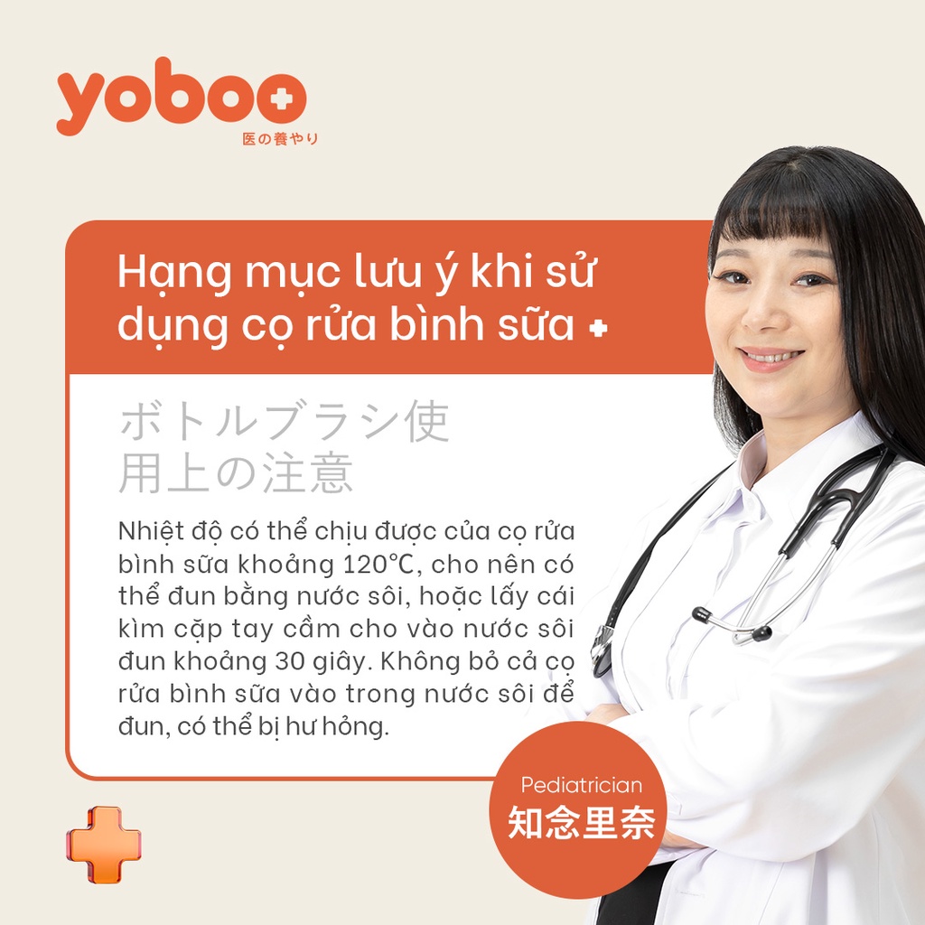 Mô tả Bộ 2 bàn chải làm sạch bình sữa cho bé Yoboo YB-0029 bằng xốp polyurethane mật độ dày, không xơ vữa - Hàng chính hãng - 2