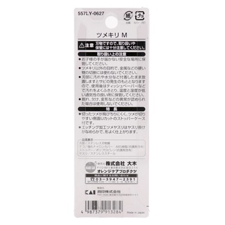 Dụng Cụ Bấm Móng Tay Thép Không Gỉ Cỡ M S Select Nhật Bản (1 Chiếc/Gói)