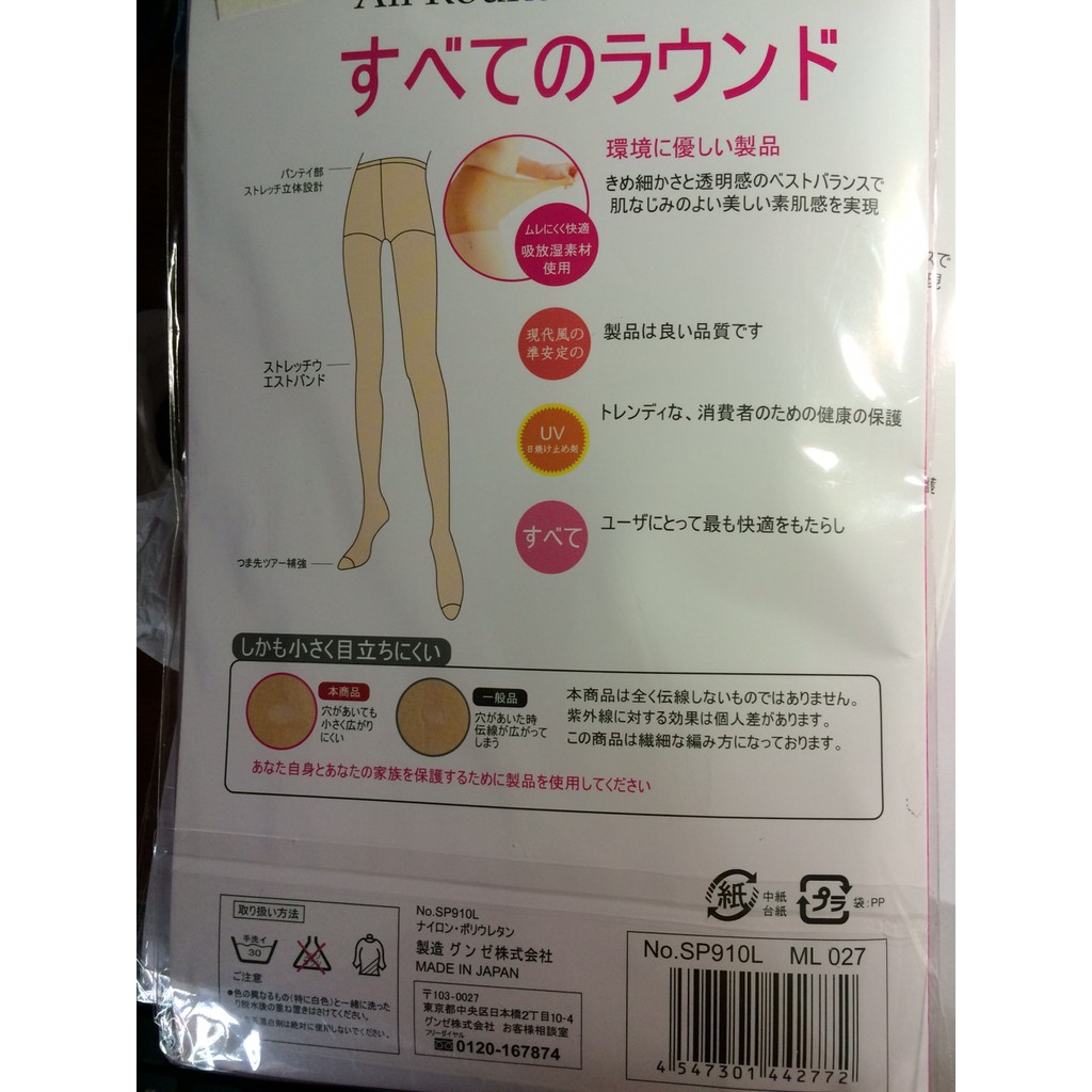 Quần tất GUNZE MADE IN JAPAN