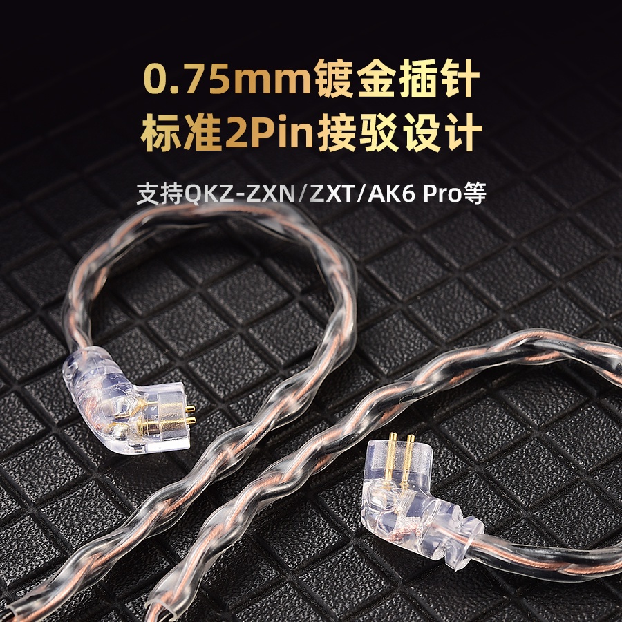 [Hàng mới đích thực] Dây nâng cấp mạ bạc tám sợi QKZ T1 Dây nâng cấp dòng mạ bạc 3,5 0,75 Dây nâng cấp tai nghe 2PIN Thích hợp cho KZ ZSN PRO
