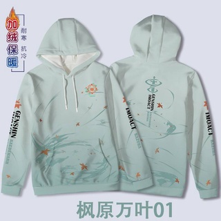 PS2 Genshin Tác Động Áo Chui Đầu Dài Tay Áo Có Mũ Trùm Đầu Xiao Zhongli Kazuha Ganyu Thường Ngày Rời Plus Kích Thước SP2