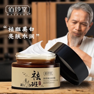 BỘ Kem nám và chống tàn nhang thảo dược SIÊU ĐỈNH TRẮNG TÂY THI trắng sáng và dưỡng ẩm - Hiệu quả chỉ 28 ngày sử dụng