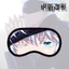 YT4 Anime Jujutsu Kaisen Yuji Itadori Gojo Satoru Fushiguro Megumi Mặt nạ mắt ngủ Dấu vết Phụ kiện Quà tặng xung quanh Anim