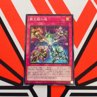 [ ĐẬU PHỘNG ] Thẻ Bài Yugioh Trap HC01-JP037 The Supreme King's Soul
