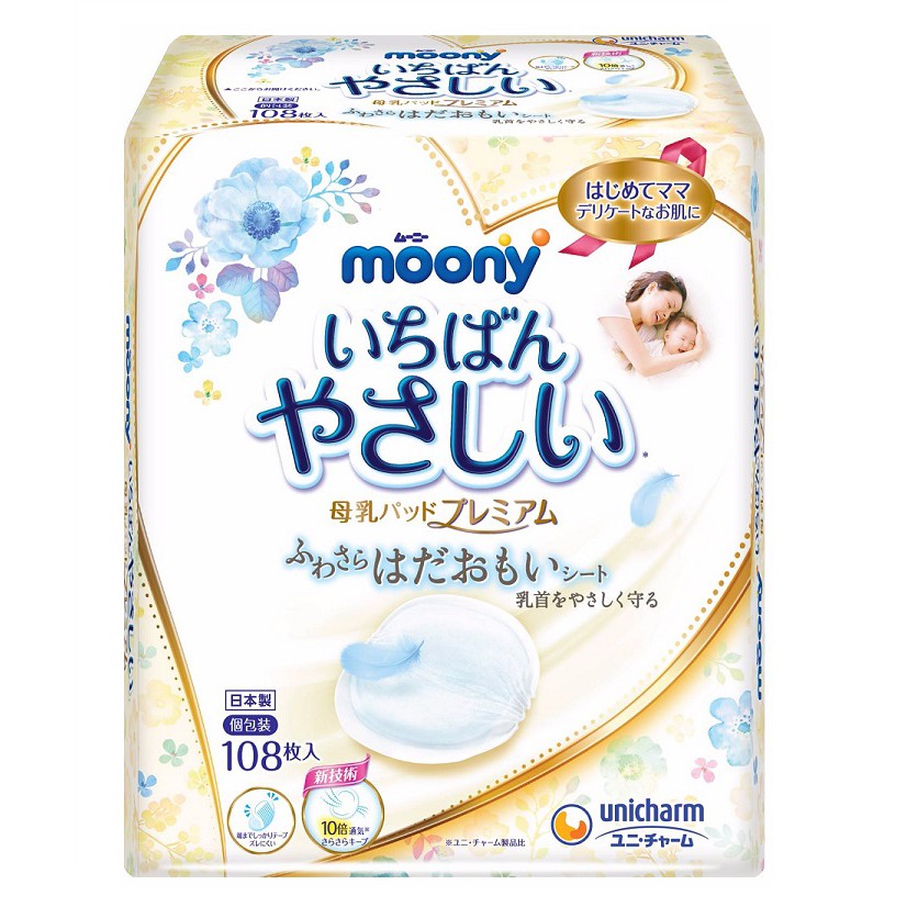 Ảnh Miếng lót thấm sữa Moony (108 miếng/hộp) - Nhập khẩu từ Nhật Bản 1