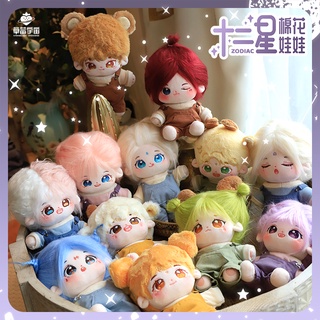 [SẴN] Doll 12 cung hoàng đạo 10cm 20cm có tai và đuôi - Búp bê 12 cung hoàng đạo tóc tơ 10cm 20cm