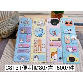 Tập giấy nhớ cute
